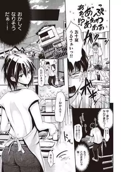 らぶぱい 私のおっぱい好きですか？