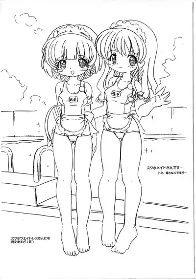 Itazura Sketch Book 2