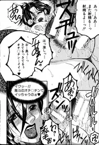 COMIC MILF 2013-06 Vol. 13