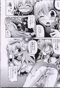 [Leaz Koubou (Oujano Kaze)] UNLUCKY STAR (Galaxy Angel)