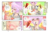 [NEO’GENTLE] Virginal MISA Kanzenban