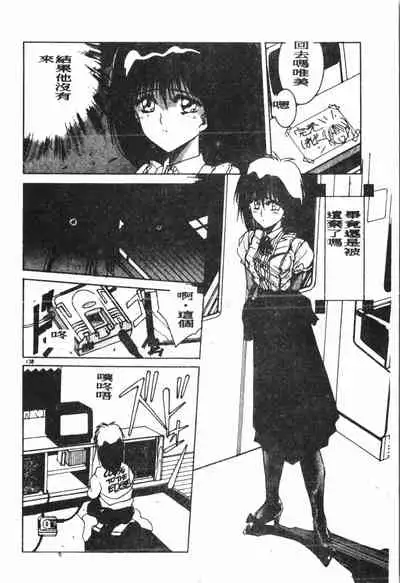 -Demo I Desu Suki Damon