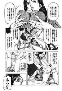 [Anthology] Hageshikute Hen Vol.3