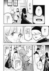 [白ネギ屋 (miya9)] アコプリ物語Ⅳ ~その後~ (ラグナロクオンライン)