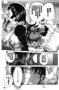 [DISTANCE] Joshi Luck! ~2 Years Later~ [Chinese]