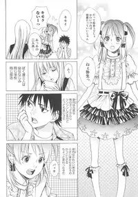 (Anthology) Josou no Oujisama 2