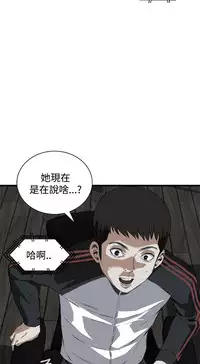 Take a Peek 偷窥 Ch.39~55 [Chinese]中文