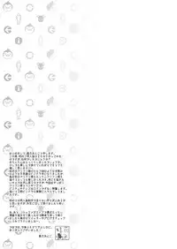 [Hanairogaeru (Kitsuneko Anko)] himesama no taikutsu na gogo (Mawaru Penguindrum) [Digital]