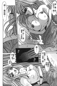 [Yuuki] Realize [Chinese]