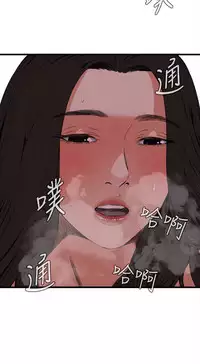 Take a Peek 偷窥 Ch.39~58 [Chinese]中文