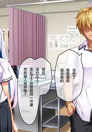 Ore ga Kanojo o Uragitta Riyuu