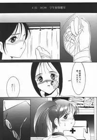 [Twilight] Stoic Diary