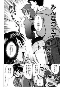 [Anthology] Himitsu no Tobira Vol. 11