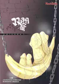 (C80) [Kachusha (Chomes)] Youjo Monzetsu Tengoku Sou Mon Hen