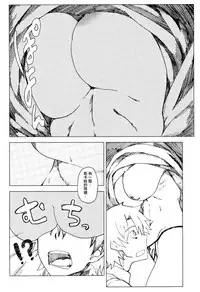 (C93) [Sekigaiken (Komagata)] Amayaka Shishou Zenpen (Fate/Grand Order) [Chinese] [有毒気漢化組]