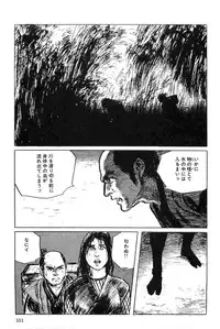 [Koike Kazuo, Kojima Goseki] Hanzou no Mon Vol.5