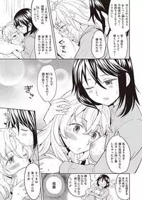 COMIC Kairakuten XTC Vol.7 [Digital]