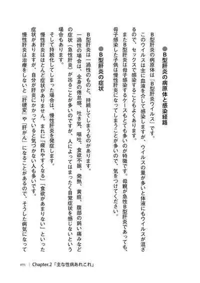 dare mo oshiete kurenai seibyō taisaku handobukku