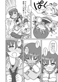 [Goriyaku] Youfuu Omelette (Rune Factory 3) [Digital]