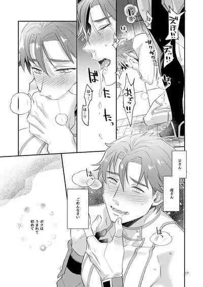 Aishite nante, Nai keredo.