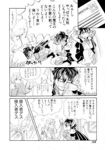 [Hikaru Nagareboshi] Seigi No Mikata Mo Raku Zya Nai