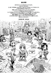 [Horitomo] Fairy Tales [Digital]