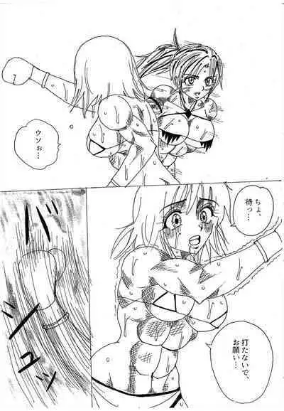 [Yama] Chousen-sha Kettei-sen Lamy VS Serafina