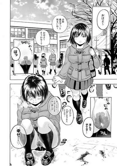 [0 (hachi)] Tsumi to Batsu.