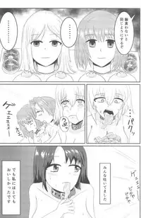 (COMITIA122) [Bourgeois Icecream (Kasuga Tousen)] Shoujou Tosatsuba
