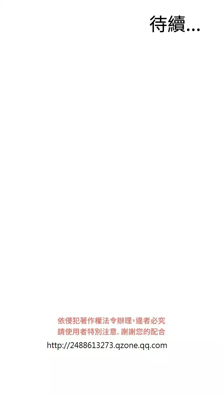 Take a Peek 偷窥 Ch.39~66 中文