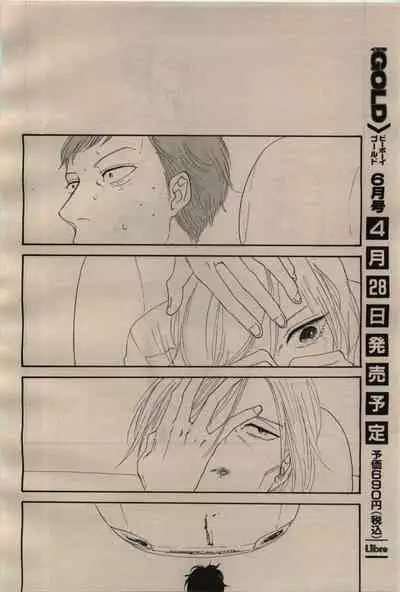 BE・BOY GOLD 2009-04