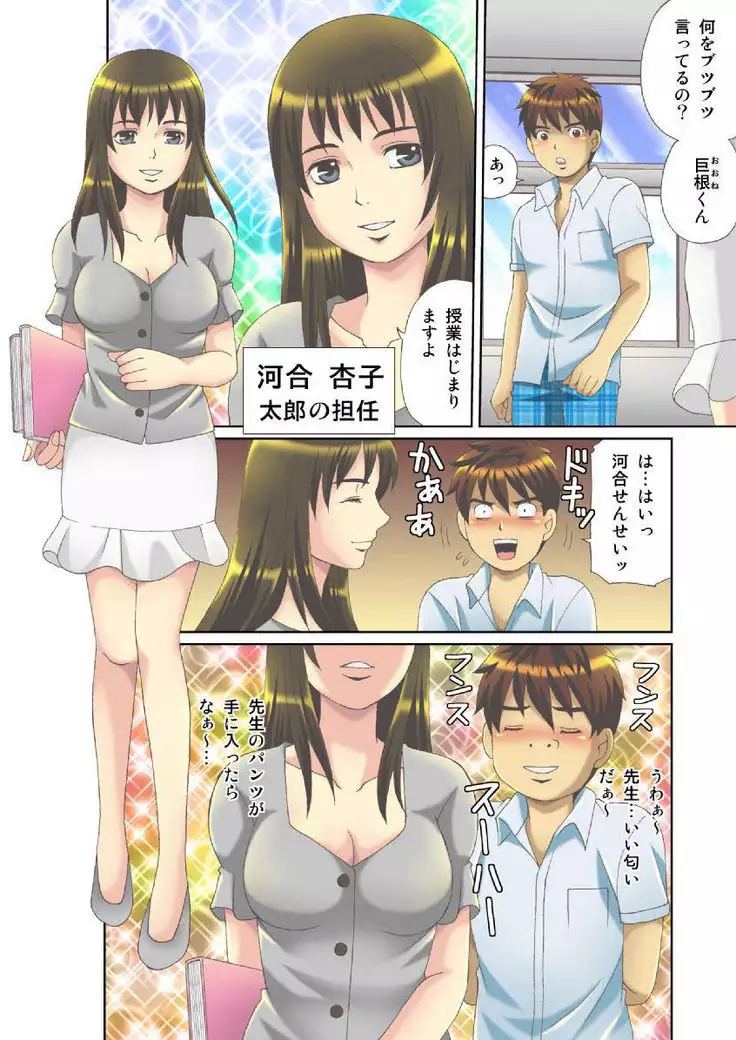 Kanojo no Dougu ga Eroi Riyuu