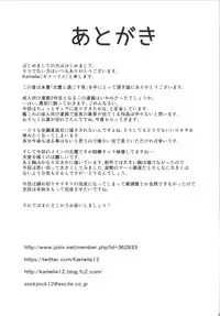 (COMIC1☆9) [L5EX (Kamelie)] Furutaka to Sugosu Yoru (Kantai Collection -KanColle-)