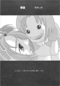 [Anthology] Yes! Erocure V