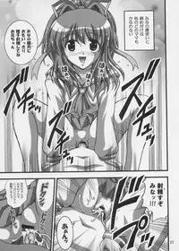 (C65) [Kuroyuki (Kakyouin Chiroru)] Gohoushi Club 04 (Happy Lesson)