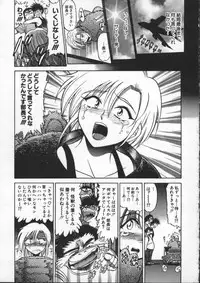 [DISTANCE] Buchou Yori Ai o Komete - Ryoko's Disastrous Days 1