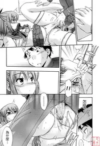 [Inu] Hatsu Inu 2 [Chinese] [悠月工房]