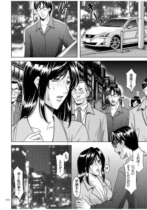 Sennyu Tsuma Satomi Kiroku