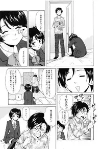 [Fuuga] Ore no Neesan...