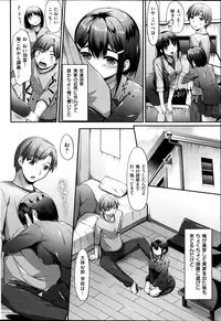 COMIC Shitsurakuten 2014-08