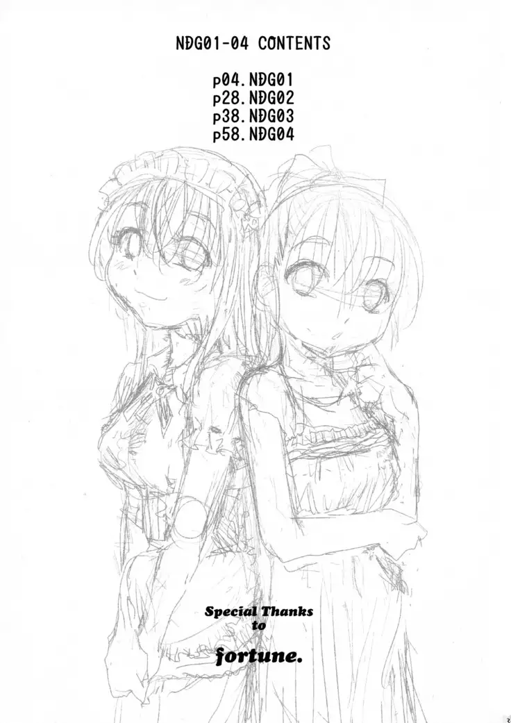 NDG Soushuuhen 1 01 ~ 04