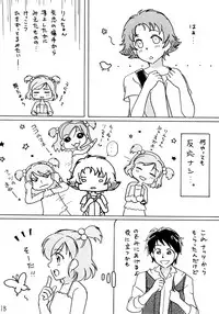 (C72) [Himitsu Doyoubi (Matsutaka Zon, Mii)] PINCH CHANCE (Yes! Precure 5)