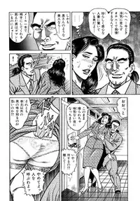 [Aoyama Kazumi] Injukuzuma no Uwaki na Biniku