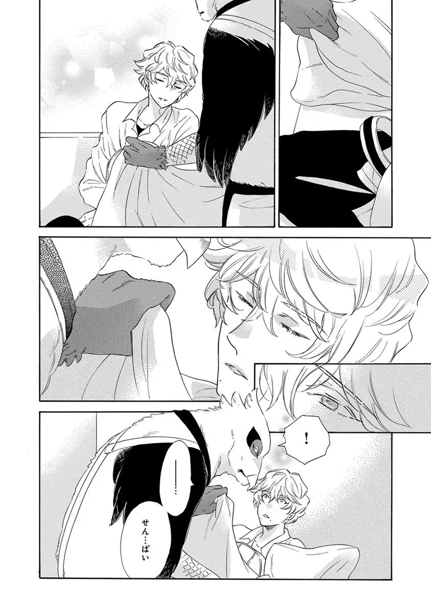 Senpai ni Mayu to Ore