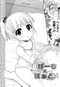 [Inuboshi] Oniichan ga, Suki.