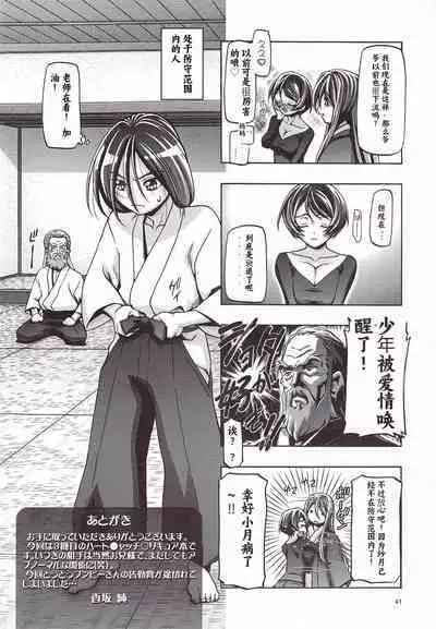 Myodouinge no Katei no Jijou