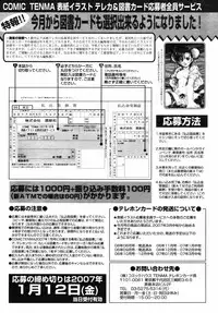 COMIC TENMA 2007-01