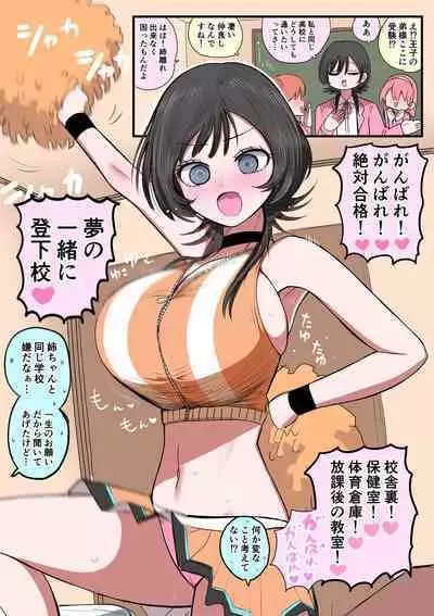 Sotobenkei no Ouji-sama