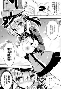(CT25) [odin (Kurokawa IZUMI)] Prinz 100% Namashibori. (Kantai Collection -KanColle-)