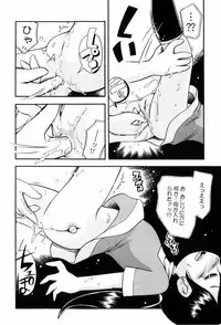 [Hoshino Fuuta] Koinu no Shippo to Osatou to